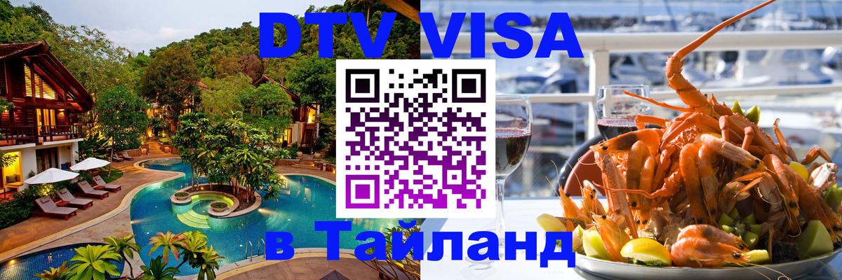 Сколько стоит DTV виза — актуальные цены, оформление даже без документов - 